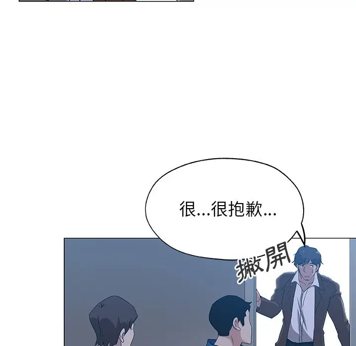 漫画《Missing9》第9话第10张图