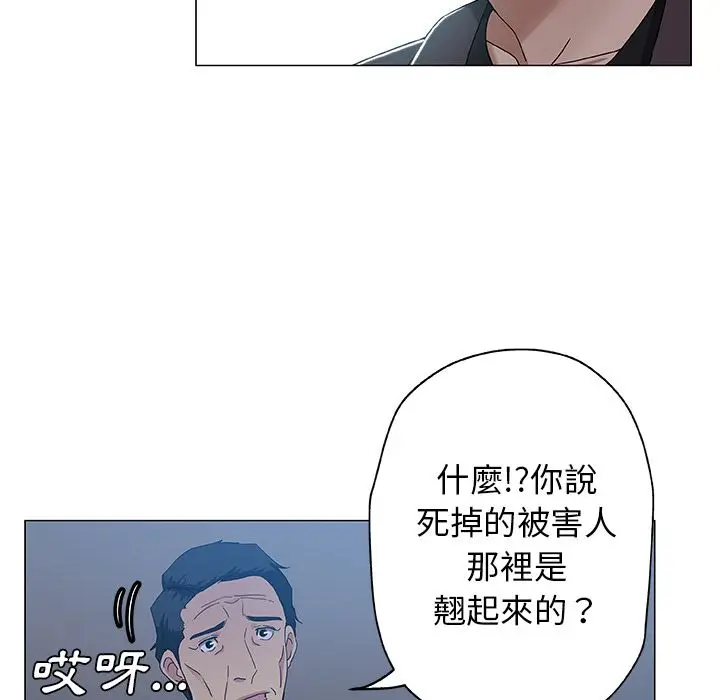 漫画《Missing9》第9话第26张图