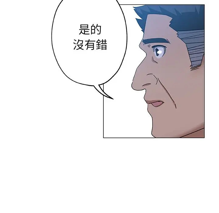 漫画《Missing9》第9话第28张图
