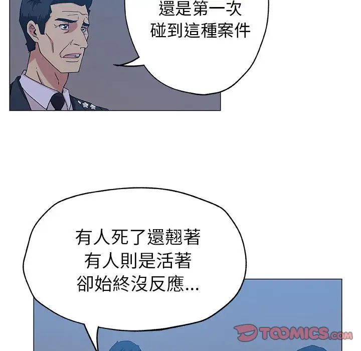 漫画《Missing9》第9话第30张图