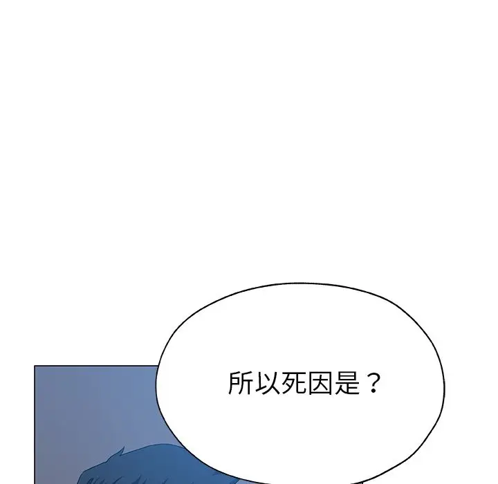 漫画《Missing9》第9话第34张图