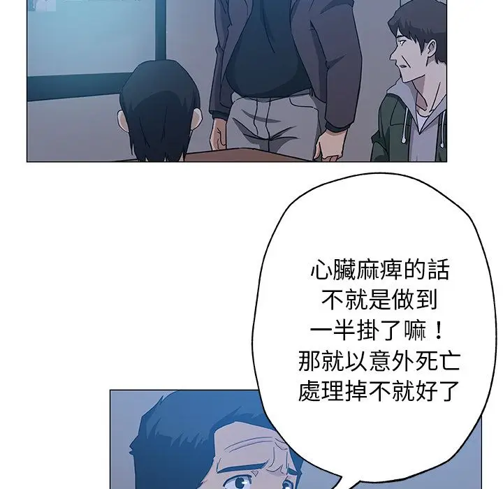 漫画《Missing9》第9话第37张图