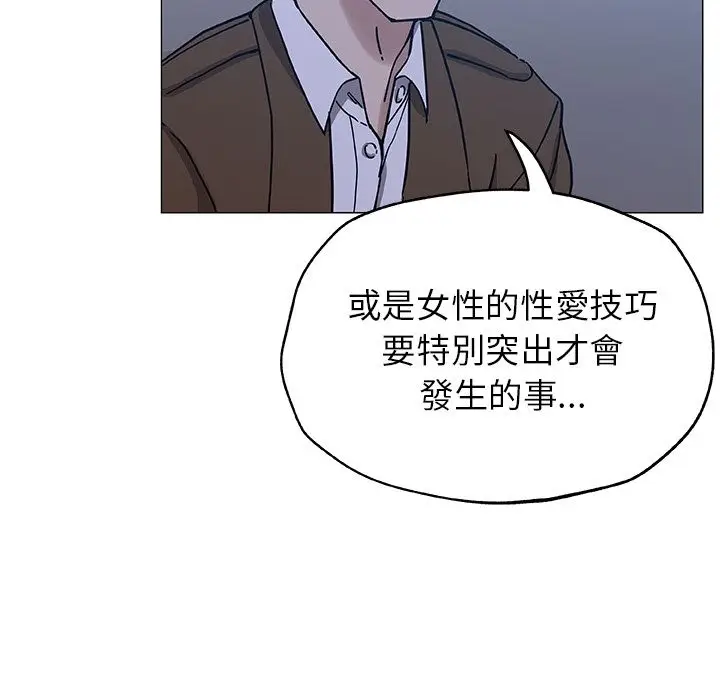 漫画《Missing9》第9话第42张图