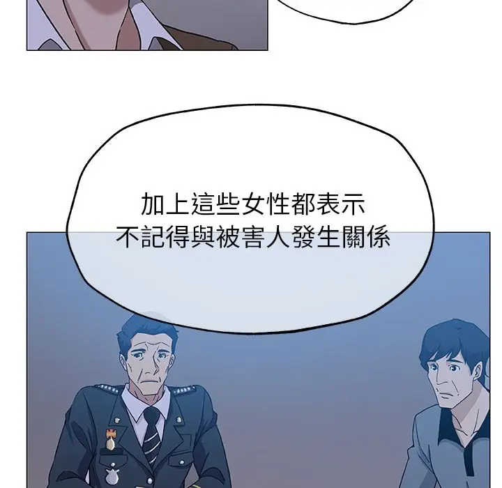漫画《Missing9》第9话第44张图