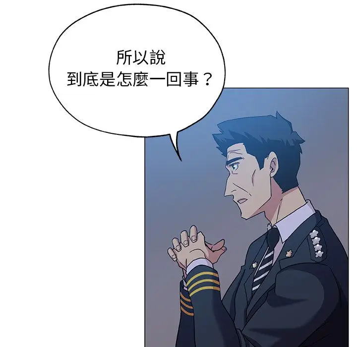 漫画《Missing9》第9话第46张图