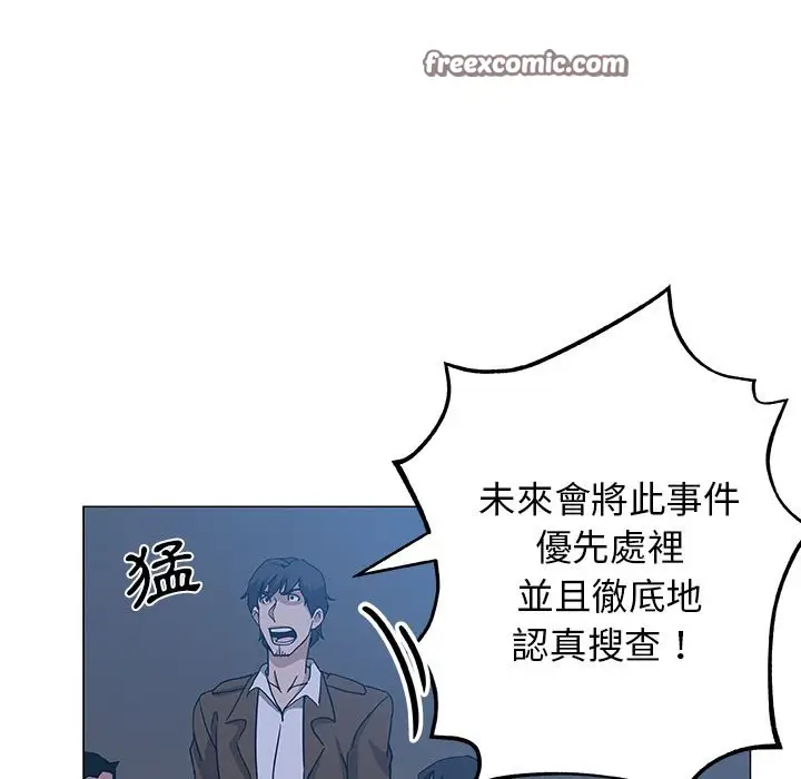 漫画《Missing9》第9话第50张图
