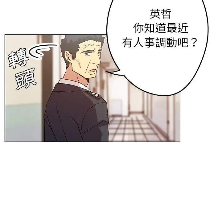 漫画《Missing9》第9话第60张图