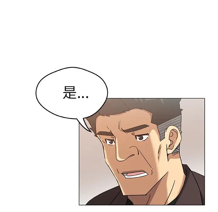 漫画《Missing9》第9话第61张图