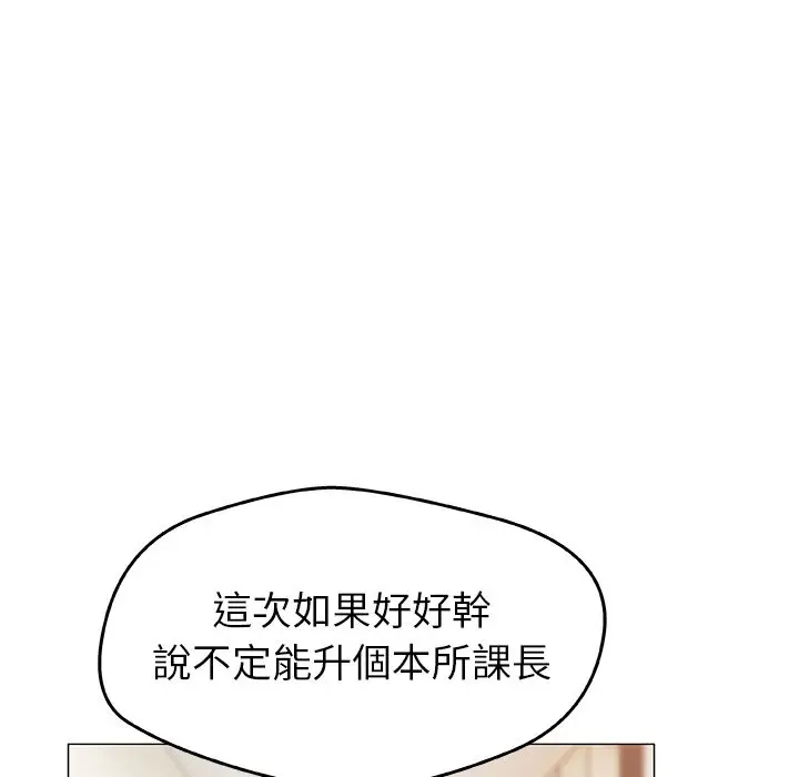 漫画《Missing9》第9话第62张图