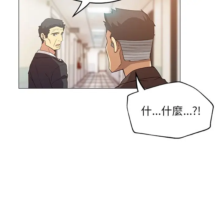 漫画《Missing9》第9话第63张图