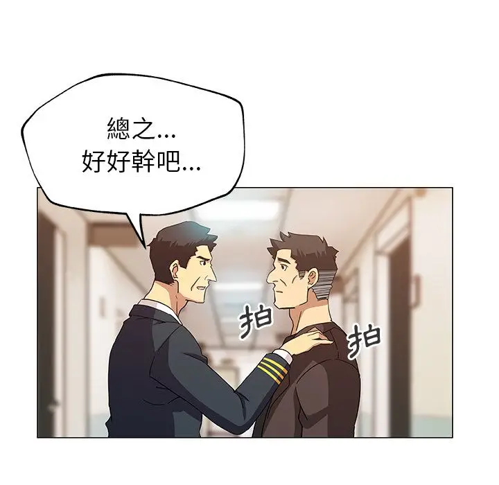 漫画《Missing9》第9话第64张图