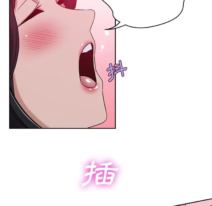 漫画《Missing9》第10话第19张图
