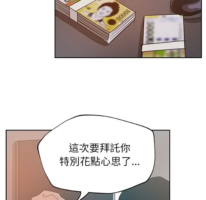 漫画《Missing9》第10话第53张图
