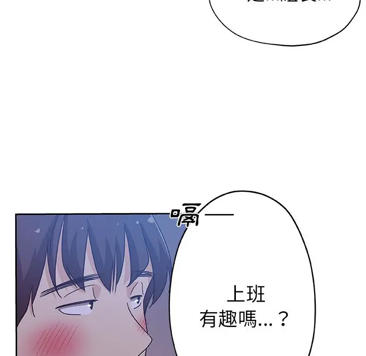 漫画《Missing9》第10话第61张图