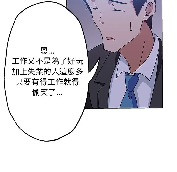 漫画《Missing9》第10话第63张图