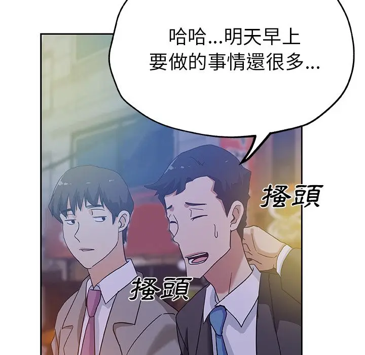 漫画《Missing9》第10话第69张图