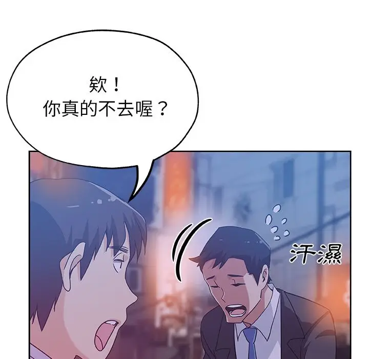 漫画《Missing9》第10话第71张图
