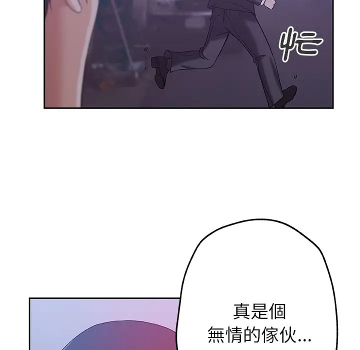 漫画《Missing9》第10话第76张图