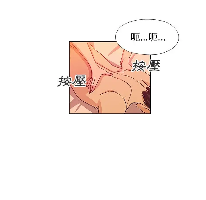 漫画《Missing9》第11话第16张图