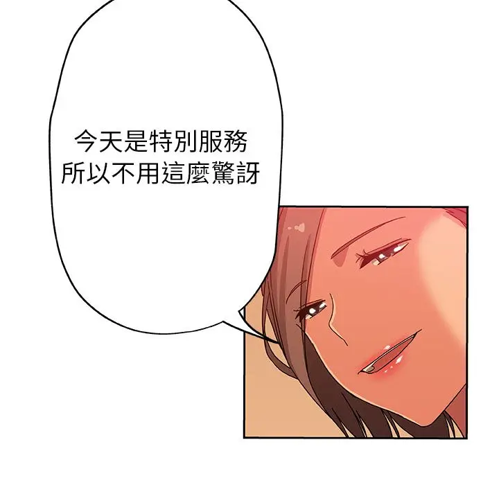 漫画《Missing9》第11话第38张图