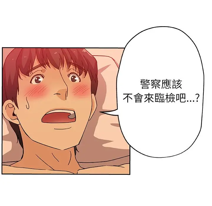 漫画《Missing9》第11话第39张图