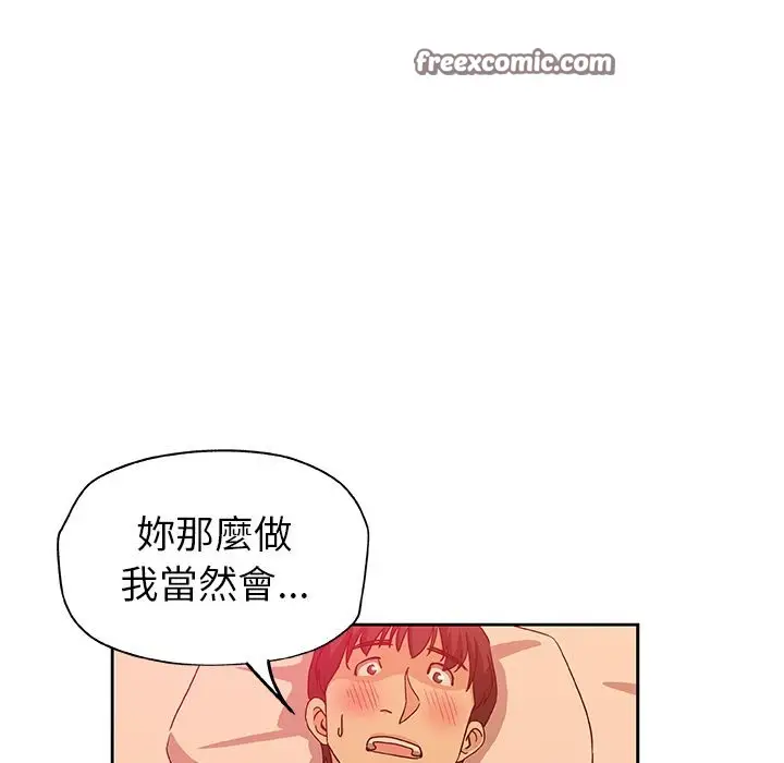 漫画《Missing9》第11话第50张图