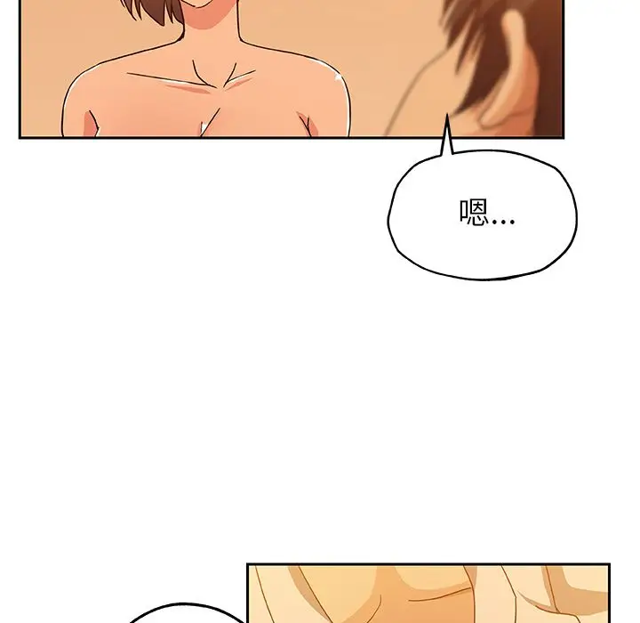 漫画《Missing9》第11话第7张图