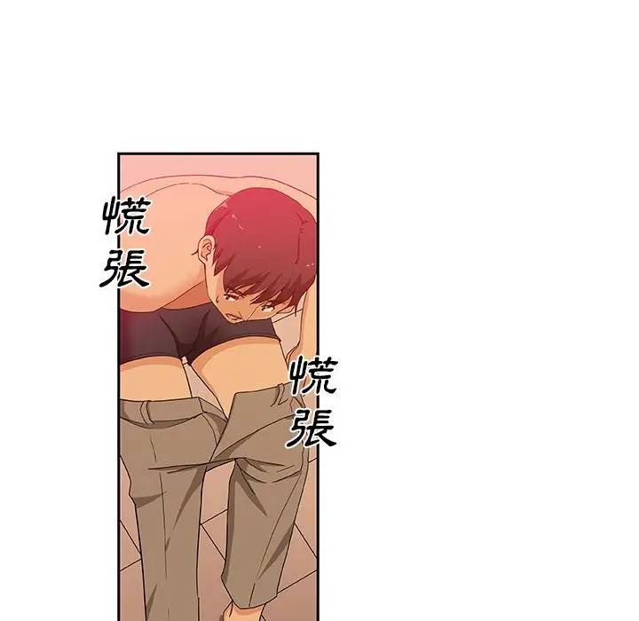 漫画《Missing9》第11话第78张图