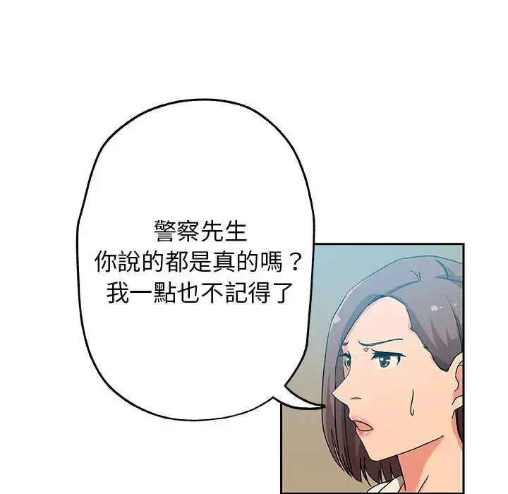 漫画《Missing9》第12话第10张图