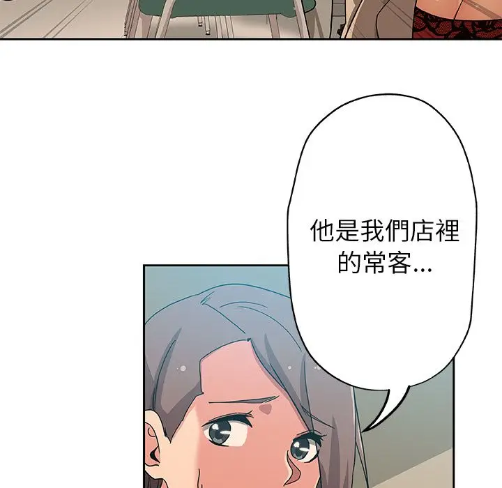 漫画《Missing9》第12话第14张图