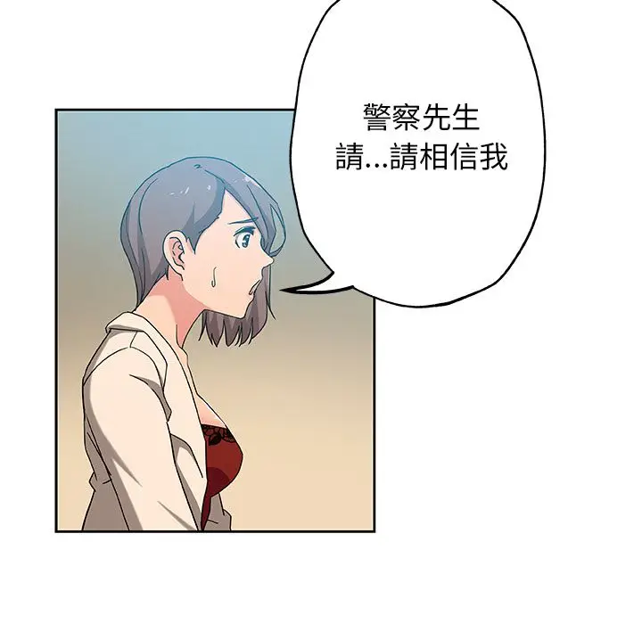 漫画《Missing9》第12话第16张图