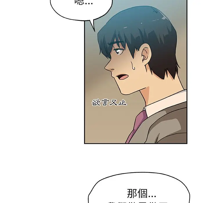 漫画《Missing9》第12话第23张图