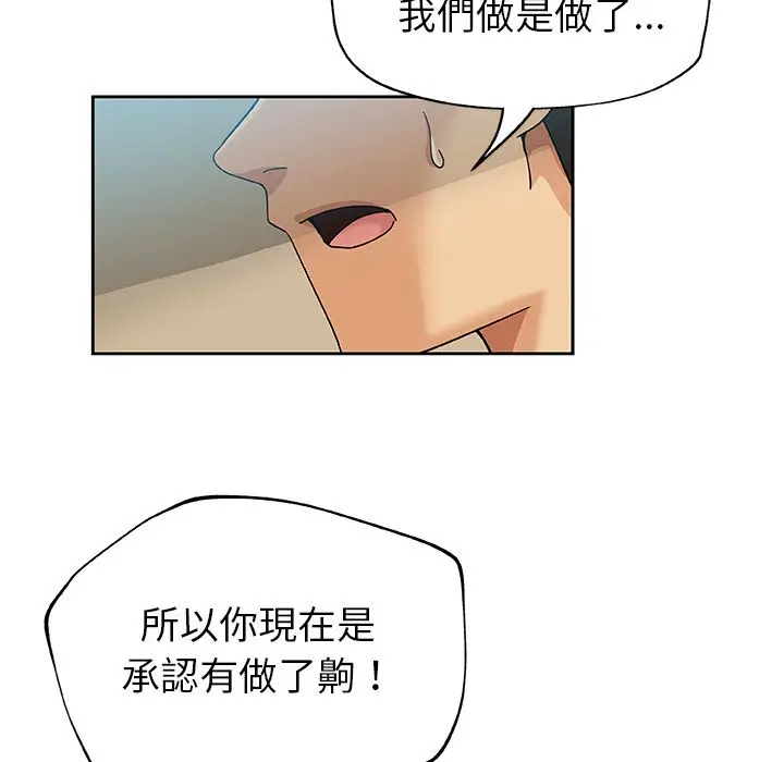 漫画《Missing9》第12话第24张图