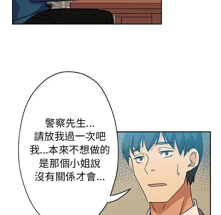漫画《Missing9》第12话第27张图