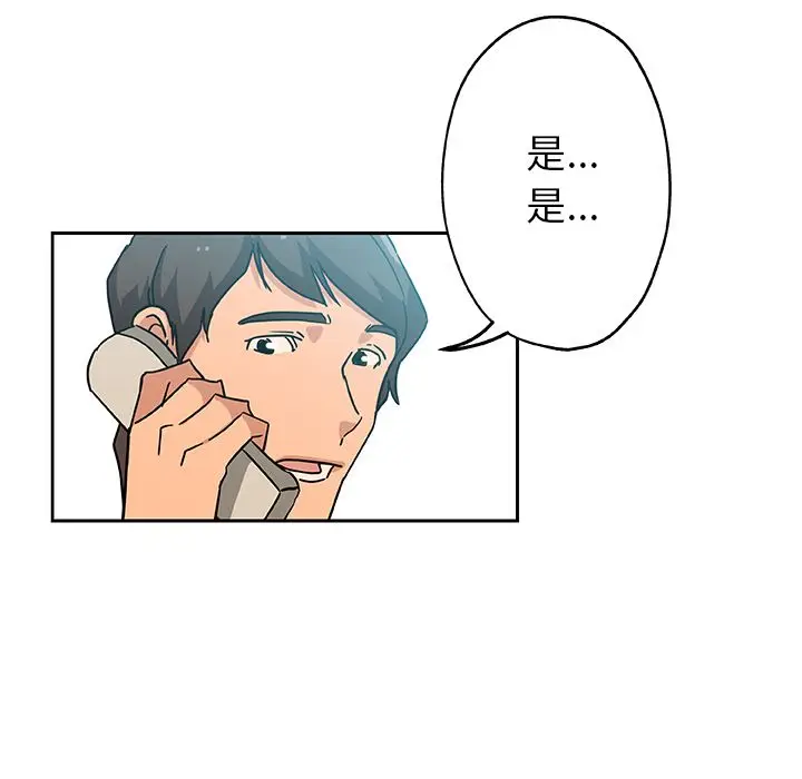 漫画《Missing9》第12话第32张图