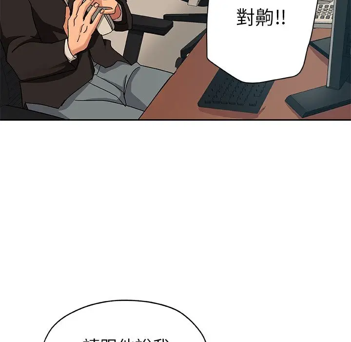 漫画《Missing9》第12话第34张图