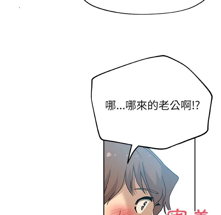 漫画《Missing9》第12话第42张图