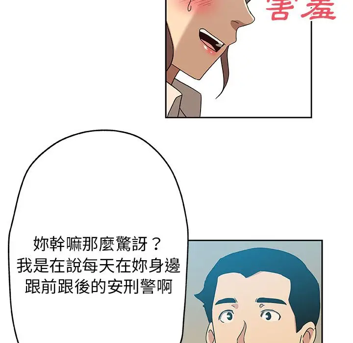 漫画《Missing9》第12话第43张图