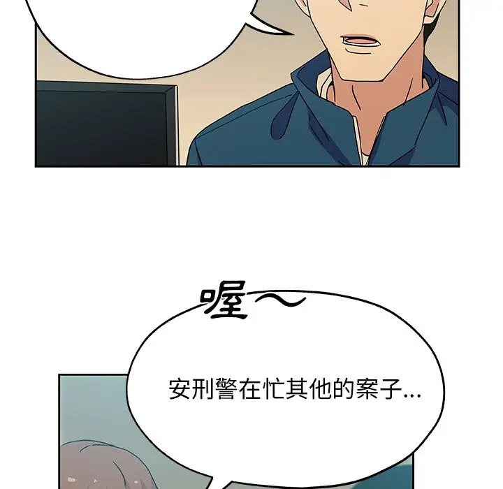 漫画《Missing9》第12话第44张图