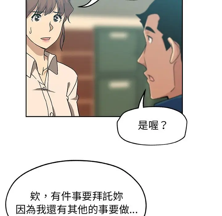 漫画《Missing9》第12话第45张图