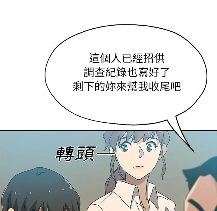 漫画《Missing9》第12话第47张图
