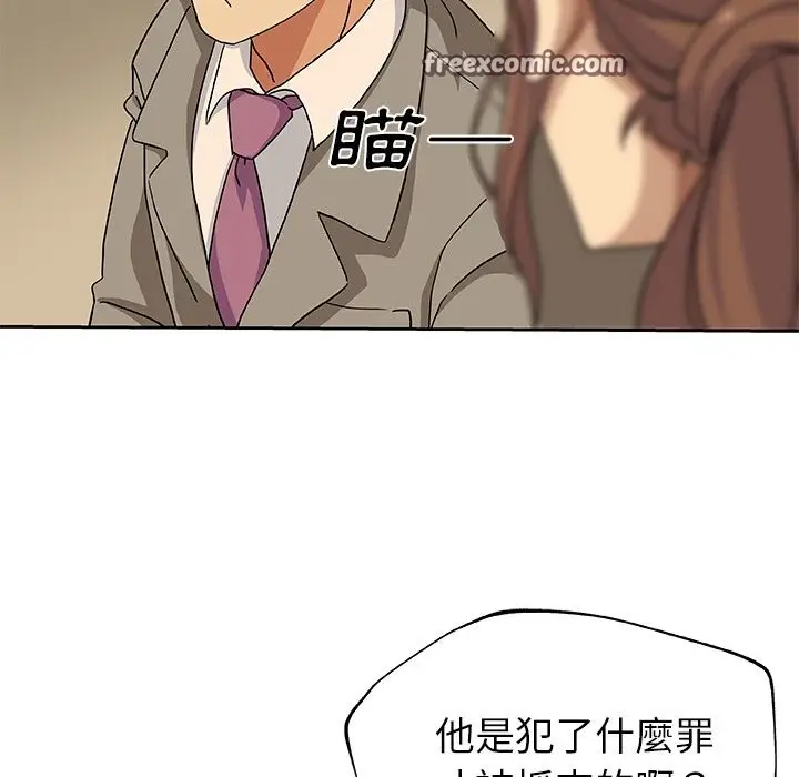 漫画《Missing9》第12话第50张图