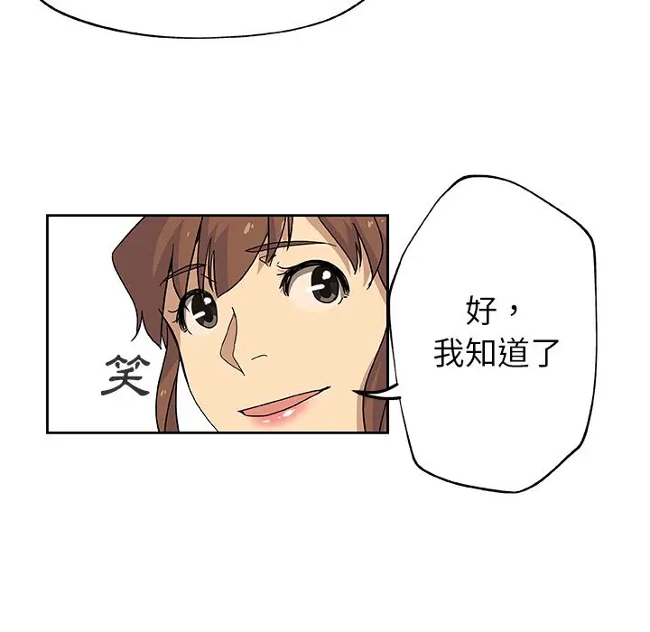 漫画《Missing9》第12话第52张图