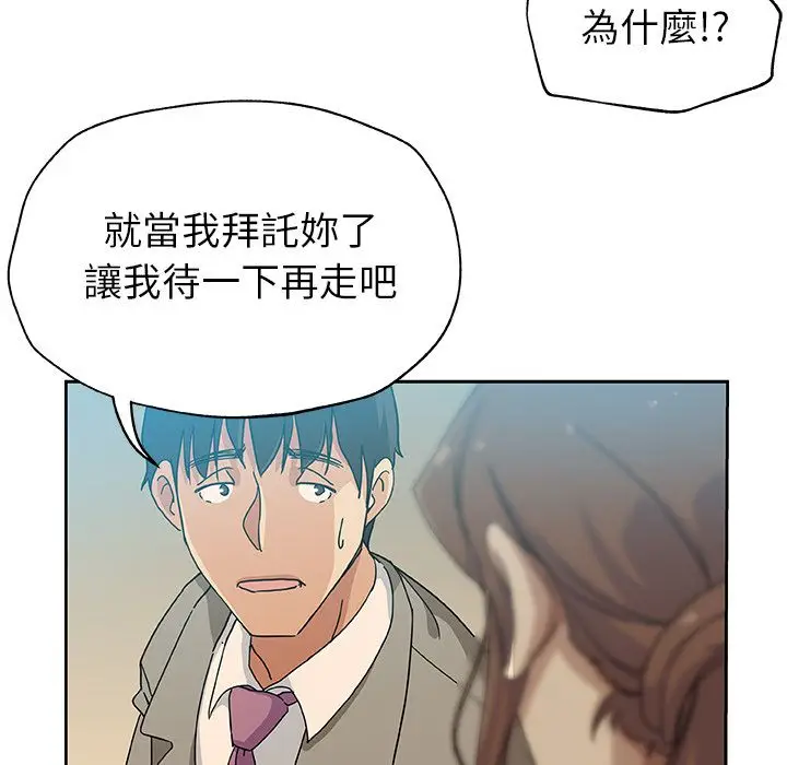漫画《Missing9》第12话第59张图