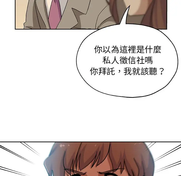 漫画《Missing9》第12话第60张图