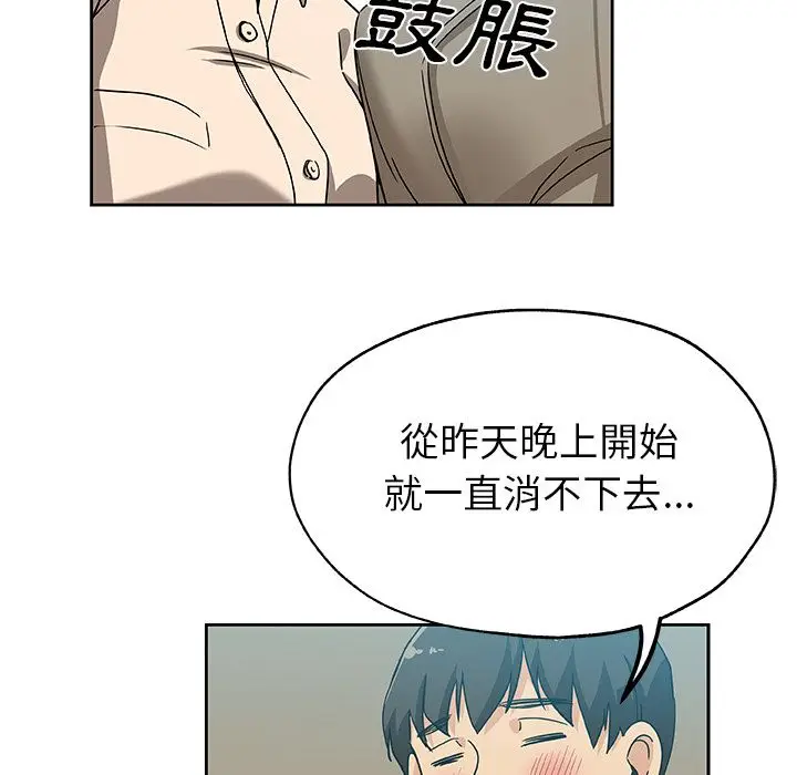 漫画《Missing9》第12话第66张图