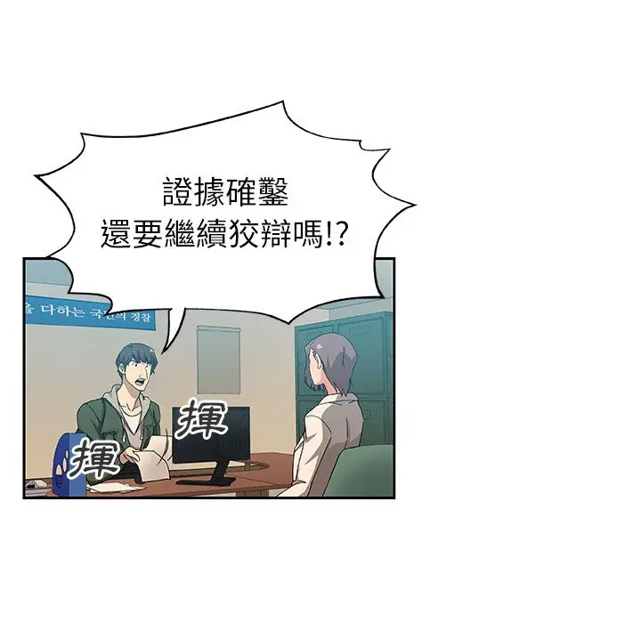 漫画《Missing9》第12话第9张图
