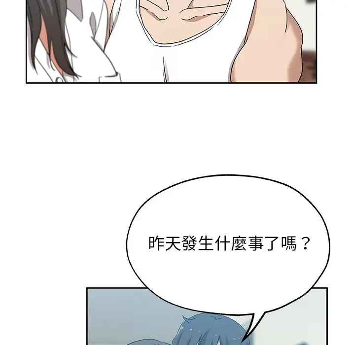 漫画《Missing9》第13话第10张图
