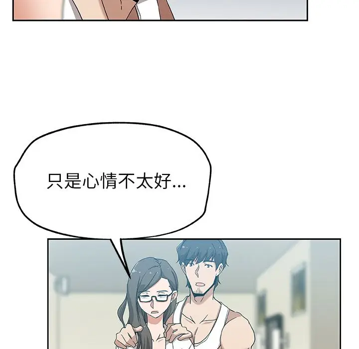 漫画《Missing9》第13话第13张图