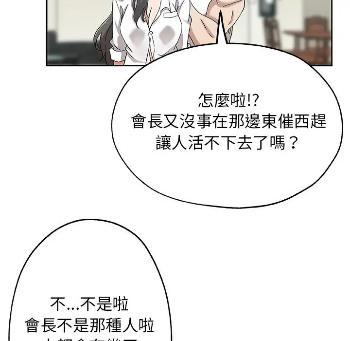 漫画《Missing9》第13话第14张图